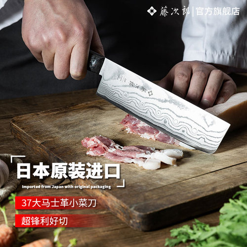 藤次郎tojiro日本大马士革牛刀