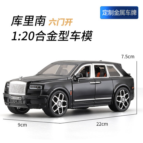 合金1比20回力6门可开灯光音效