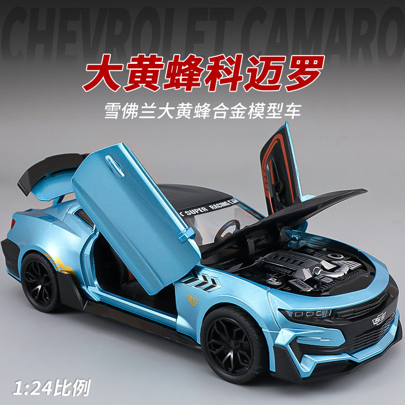 1比24合金车身带灯光音效