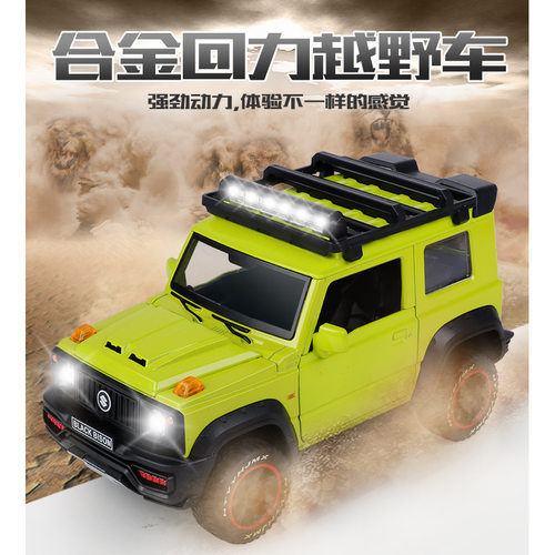 1比18合金车身带灯光音效