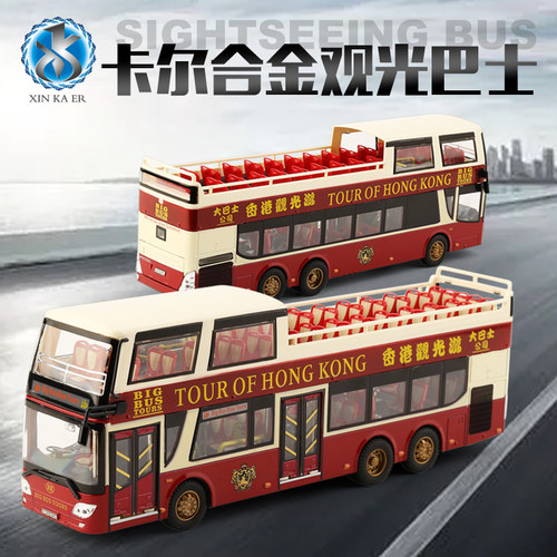 敞篷观光巴士1:43香港纪念版双层带灯滑行合金车模公交车模型礼物 - 封面