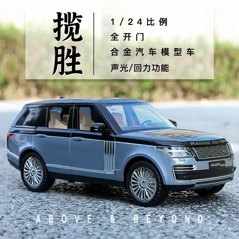 1比24合金车身带灯光音效
