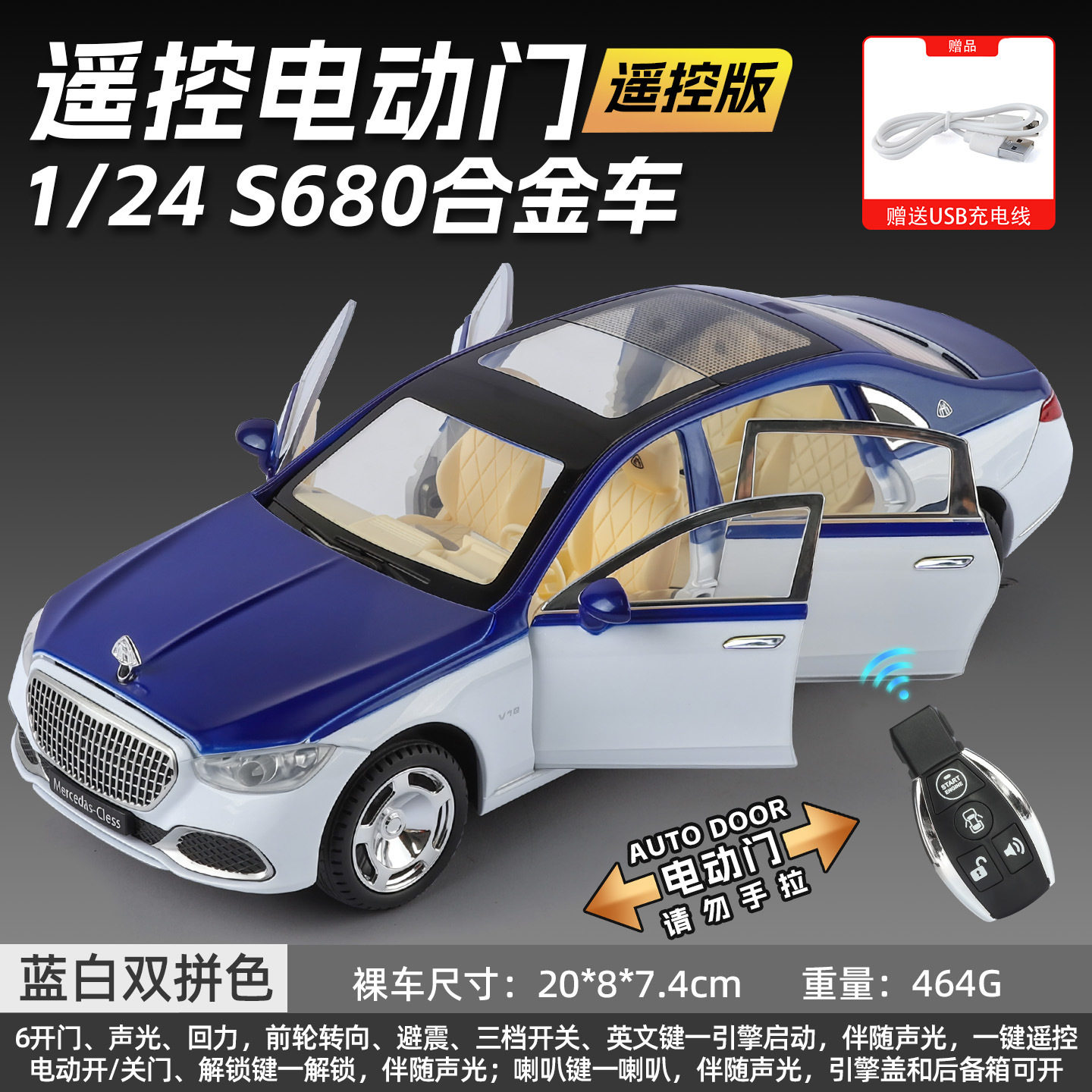 钥匙一键开门合金车身带灯光音效