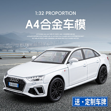 仿真合金车模奥迪A4L车模型送男友摆件玩具6开门前轮转向四轮减震