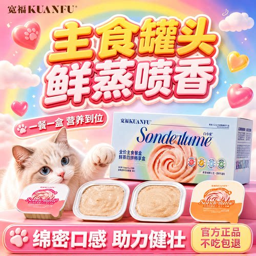 抢⏰宽福鲜蒸主食鸭肉莓莓畅享盒