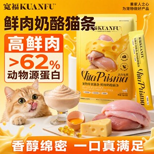 宽福鱼油猫条零食罐头营养湿粮补水美毛互动成幼猫粮旗舰店S