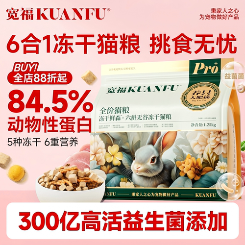 六拼冻干猫粮单一肉源更易吸收