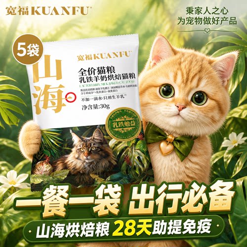 助长肉+免疫少生病⭐宽福烘焙粮