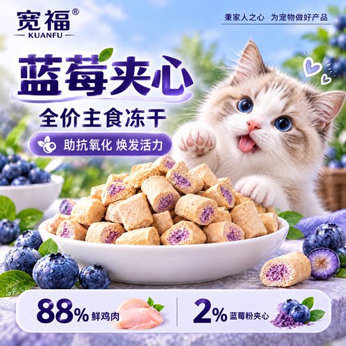 让双眸焕发活力⭐宽福蓝莓冻干