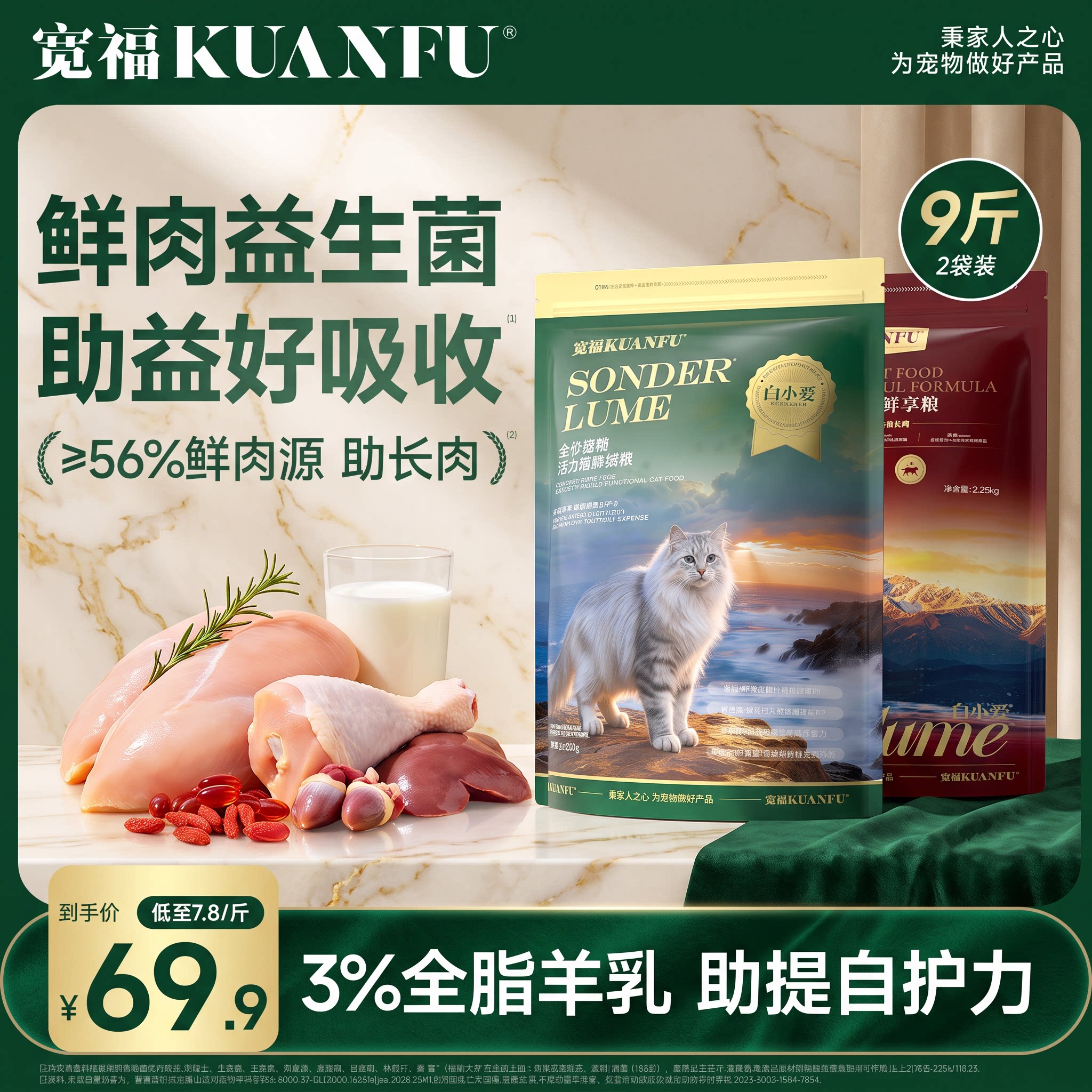 宽福猫粮活力盾牌10斤kg实惠装图片