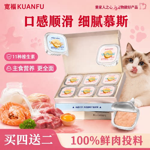 【助美毛】宽福鲜肉羊奶方盒