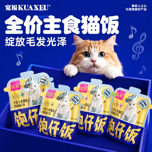 宽福三文鱼主食猫饭美毛长肉在线