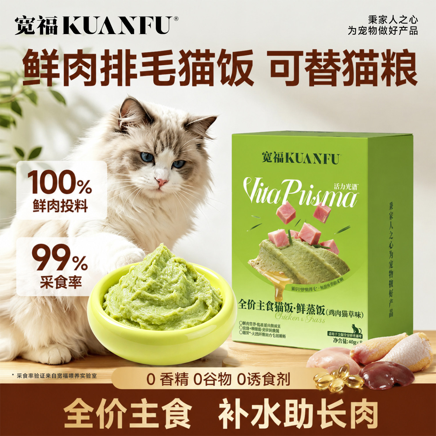 宽福猫草猫饭全价主食罐猫罐头湿粮猫主粮排毛化毛营养补水旗舰店图片