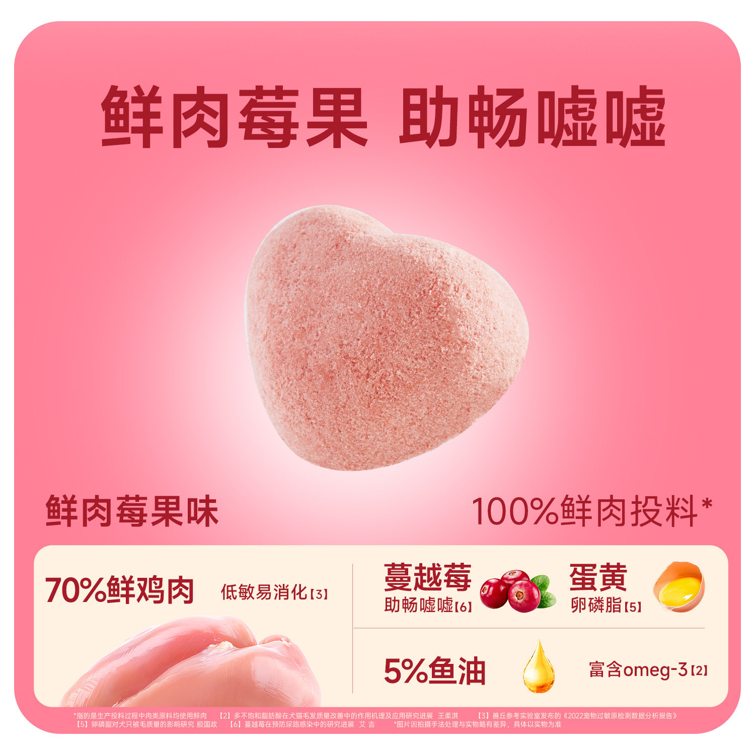 宽福冻干猫零食香梨清热降燥图片
