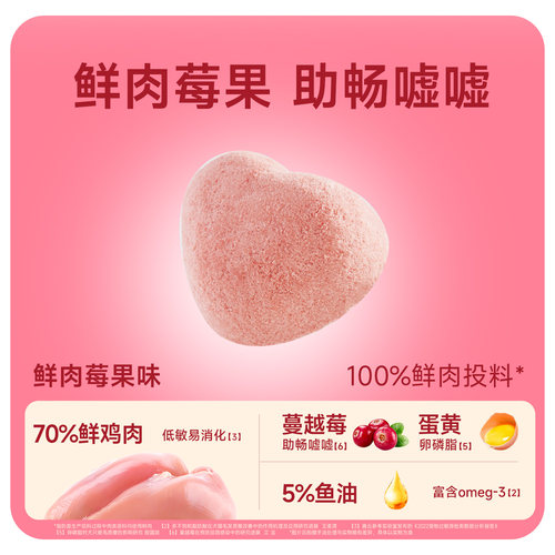 宽福冻干猫零食香梨清热降燥