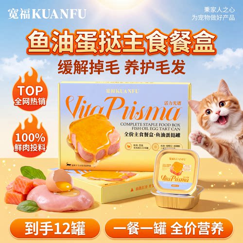 宽福蛋挞餐盒12盒限时抢购⌚