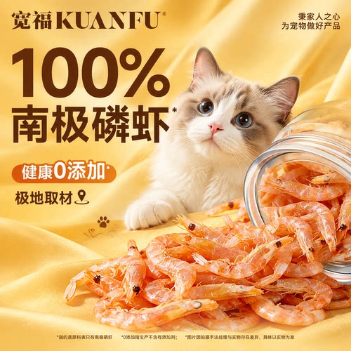 宽福⭐南极磷虾*1罐拌饭嘎嘎香