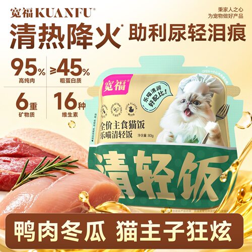 宽福全价主食猫饭鸭肉80gx4袋
