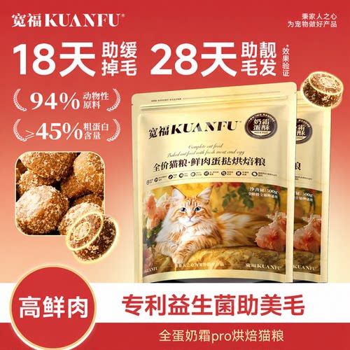宽福全蛋奶霜pro烘焙粮超值500g