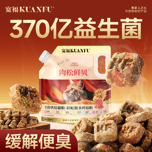 护肠胃轻口气2.5斤宽福烘焙粮