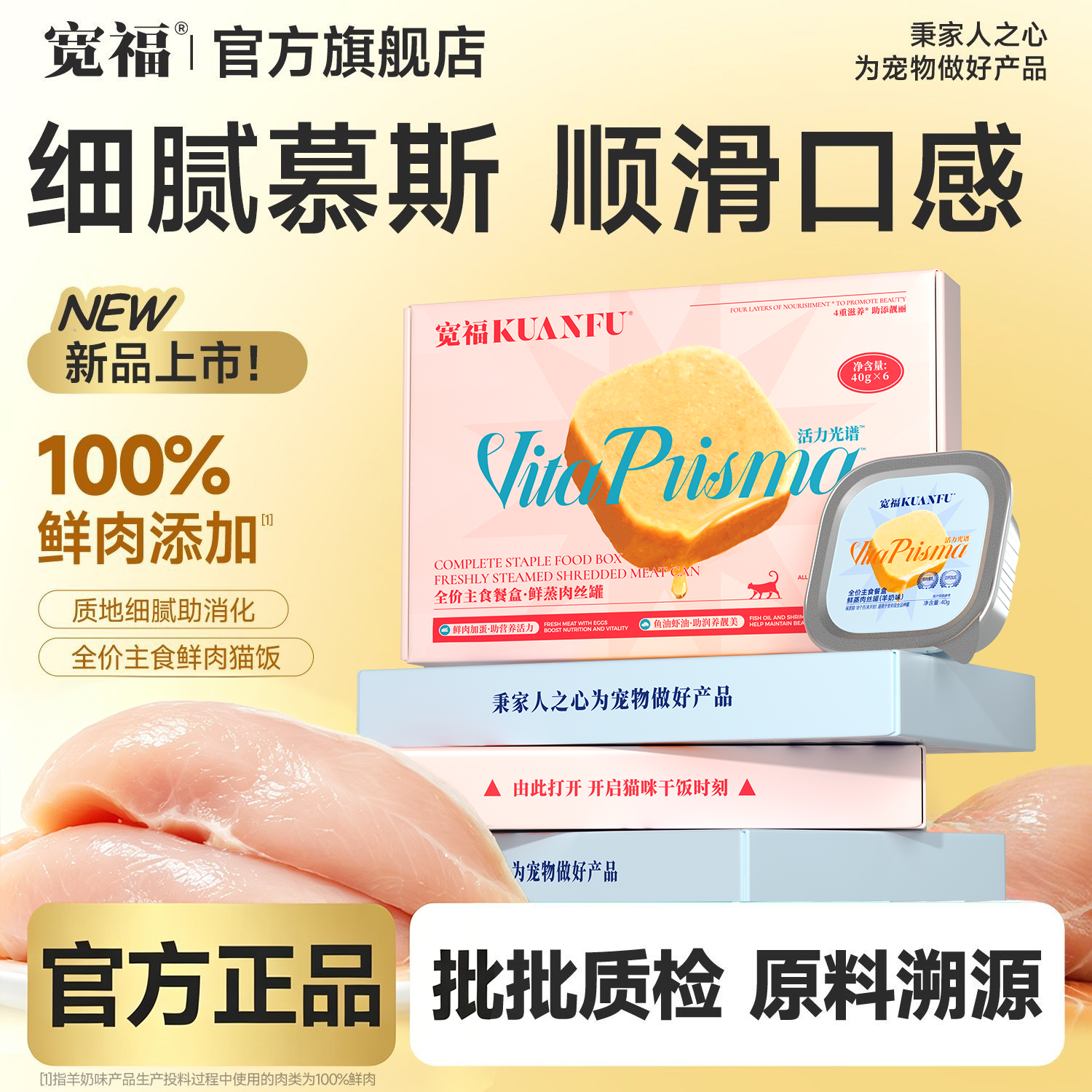 宽福餐盒鲜肉羊奶主食罐头羊奶味鱼油味湿粮全脂羊乳粉助益免疫s - 实物图