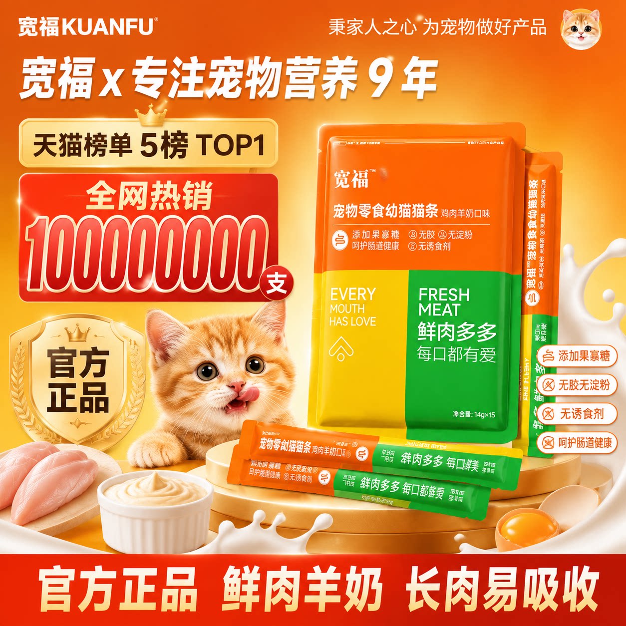 【热销1亿+】宽福排毛化毛猫条图片