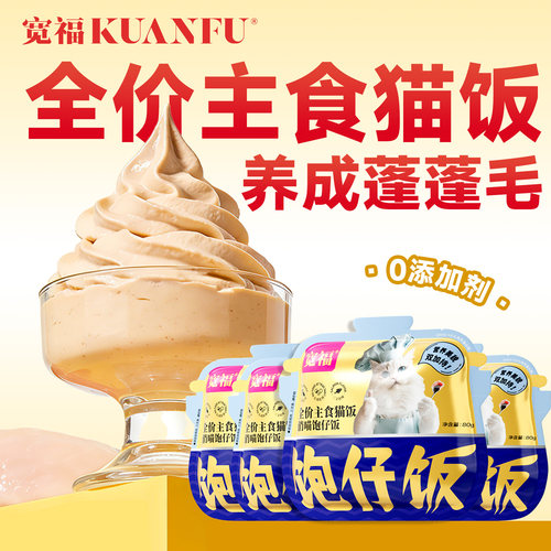 宽福三文鱼主食猫饭深海美毛力