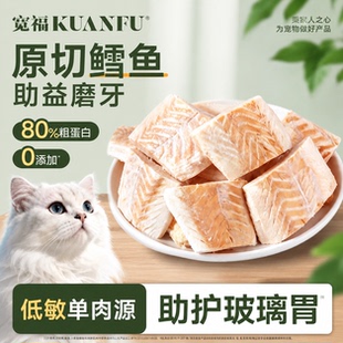 宽福鳕鱼整切冻干猫零食猫咪狗狗磨牙洁齿营养靓毛啃咬成猫养毛S