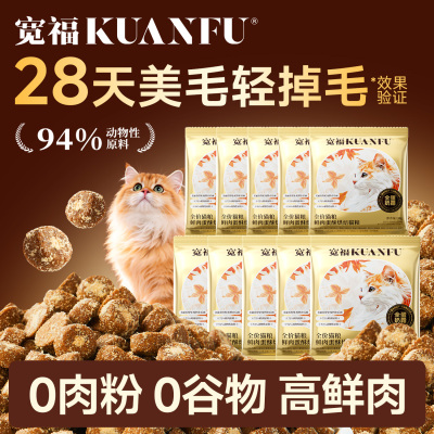 【28天美毛】宽福全蛋奶霜