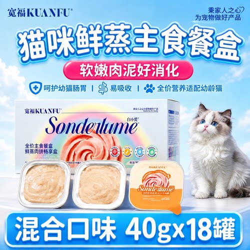 鲜蒸真营养⭐宽福主食餐盒18罐