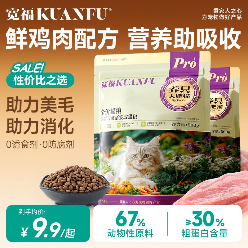 成幼猫专用全价低敏猫主粮图片