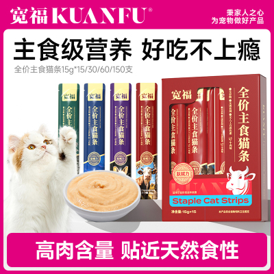 宽福全价主食猫条非零食湿粮鱼油无诱食剂成幼猫粮营养猫粮旗舰店