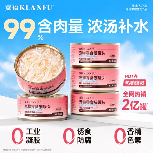 猫罐头营养补水99%含肉量80gx5罐