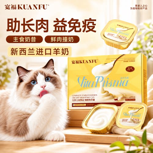 宽福主食餐盒鲜肉羊乳40g*12盒