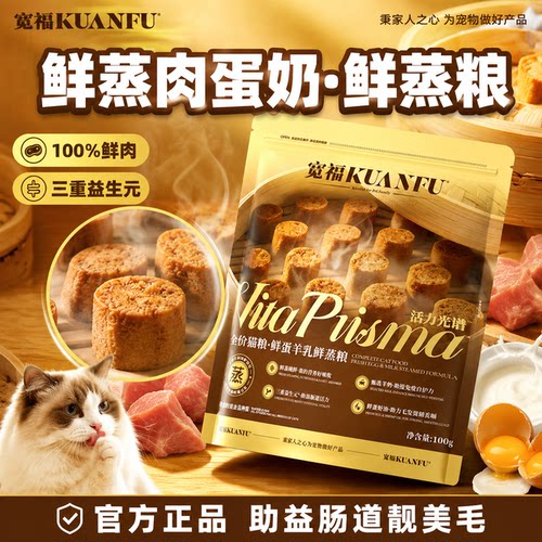 宽福鲜蛋羊乳鲜蒸粮300g限量试吃