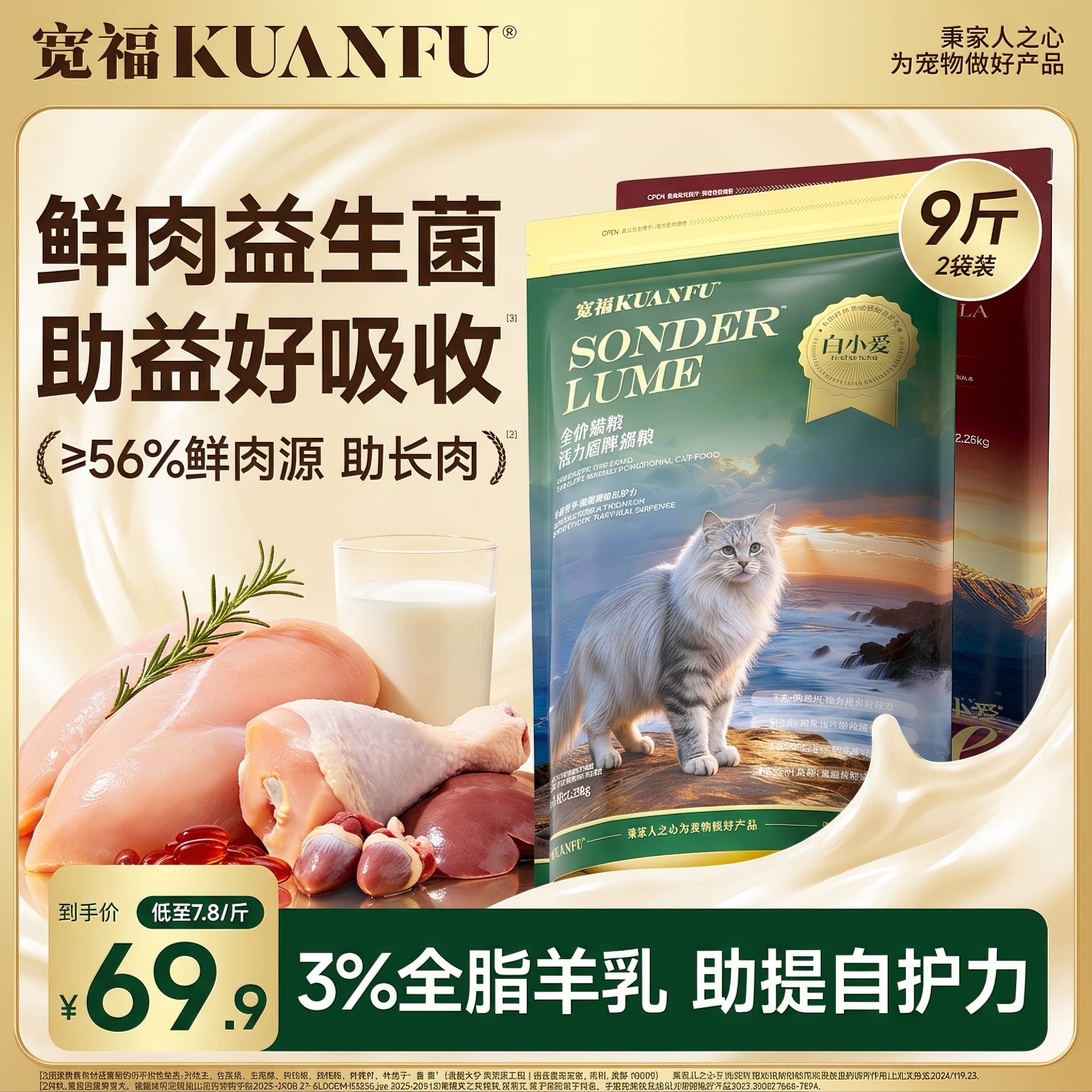 宽福猫粮活力盾牌10斤kg实惠装图片