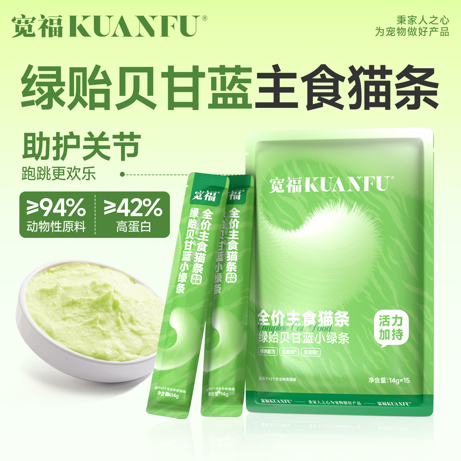 全价主食猫条14g*15支图片