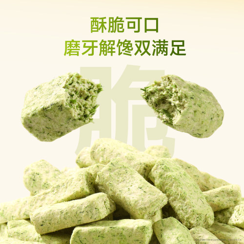 宽福猫草冻干块【助排毛球】40g