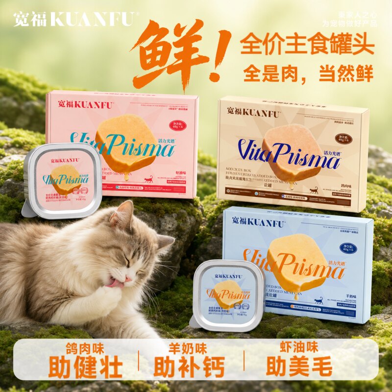 宽福全价主食餐盒鲜蒸肉丝罐图片