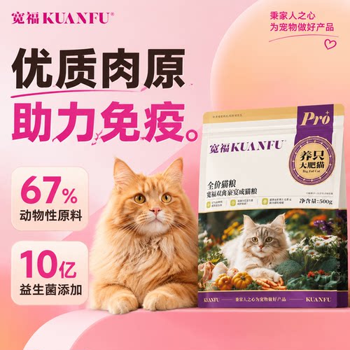 宽福(oﾟ▽ﾟ)o双禽猫粮全价粮