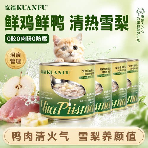 宽福鸭肉梨补水罐90g*4清热败火