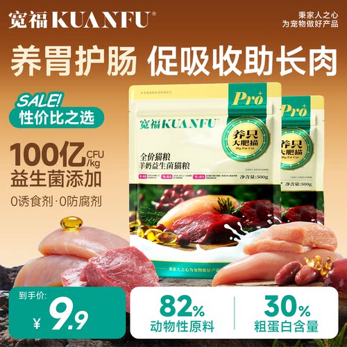 35天养出好肠胃！宽福鲜肉猫粮