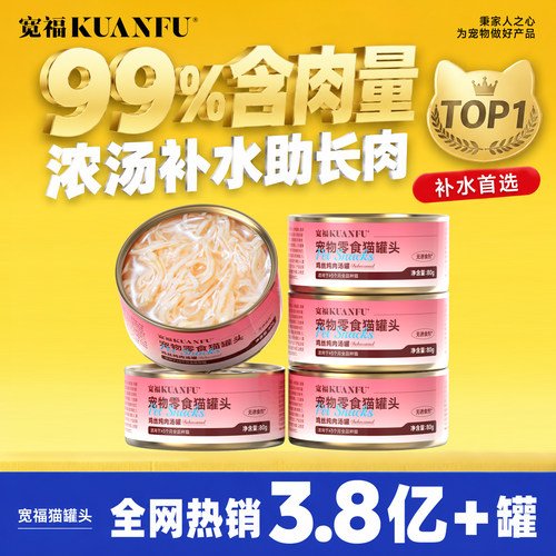 宽福鸡丝纯肉汤罐80g*5夏日必备