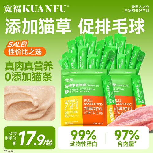 宽福猫草猫条100支整箱助排毛球