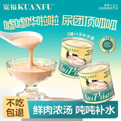 【限时⏰】宽福补水罐助护泌尿