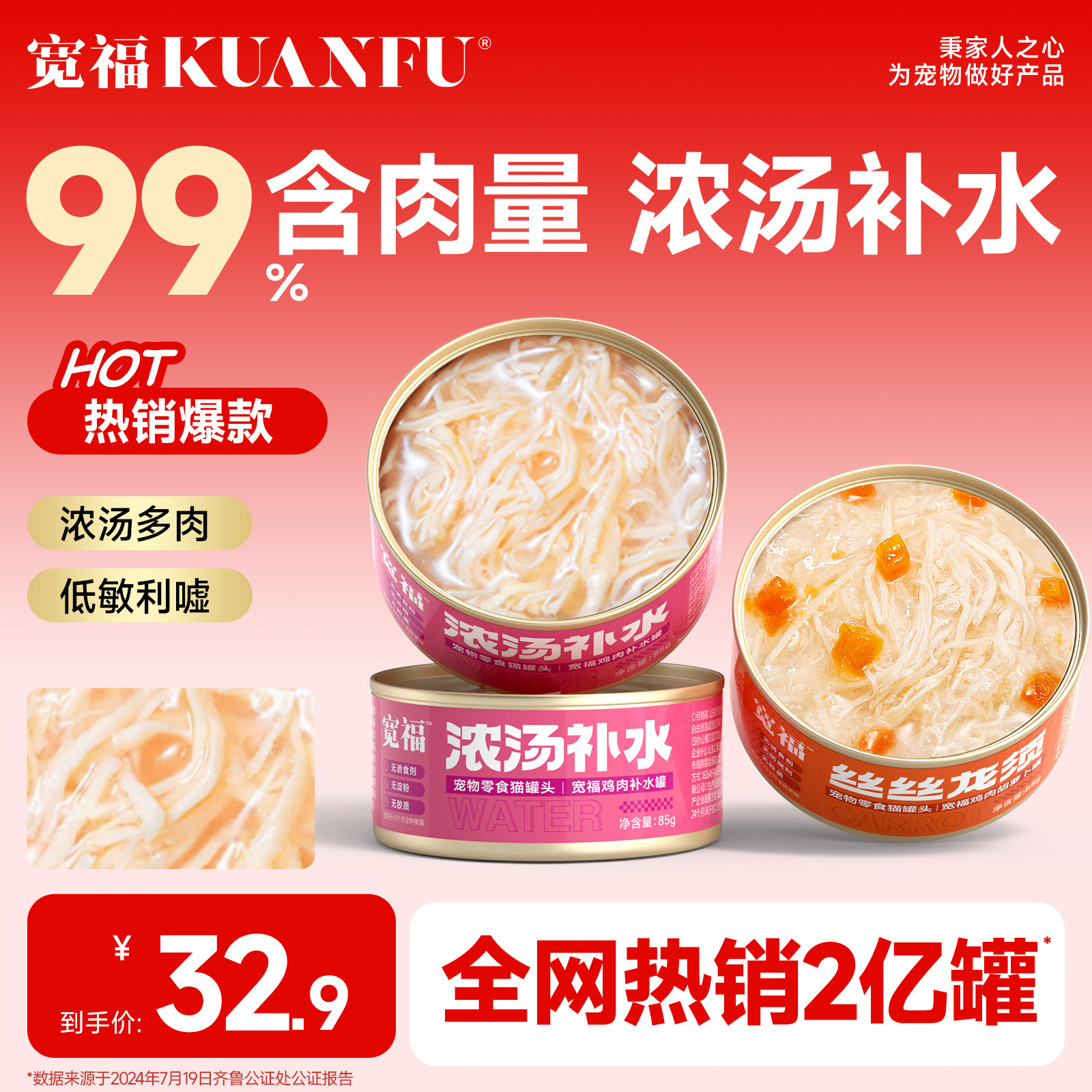 宽福猫罐头猫咪零食湿粮包条鲜肉营养增肥补水成幼猫24罐整箱S,宠物/宠物食品及用品,狗饼干,淘宝优惠券,粉丝福利购,淘宝优惠卷