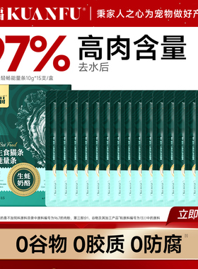 宽福全价主食猫条成幼猫咪零食湿粮无添加互动补水猫粮维生素条S
