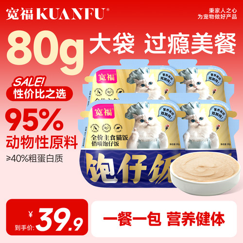 告别蒲公英猫！宽福三文鱼猫饭
