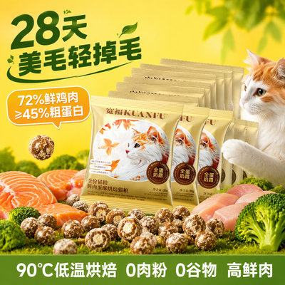 【28天美毛】宽福全蛋奶霜