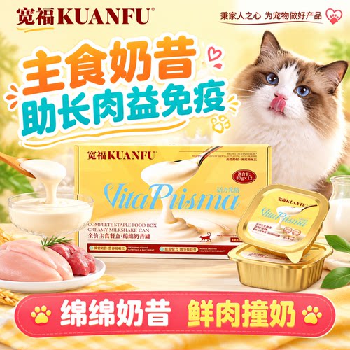 宽福全价奶昔*12罐呵护玻璃胃